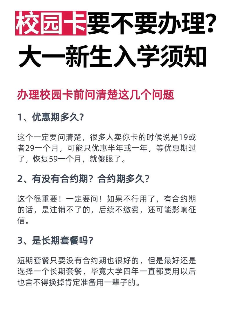 普通校园网用多少