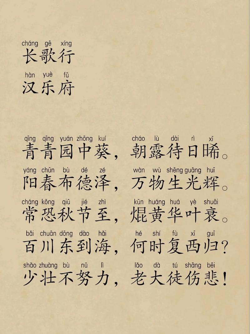 白居易长歌行多少字