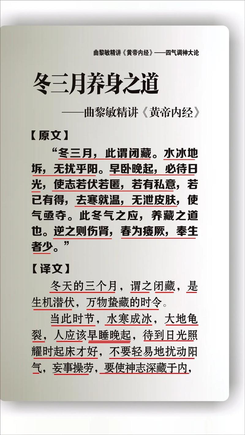 黄帝内经古文多少字