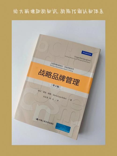 品牌管理是哪个大学开设的