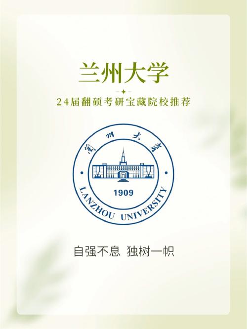 兰州哪个大学有英语专业