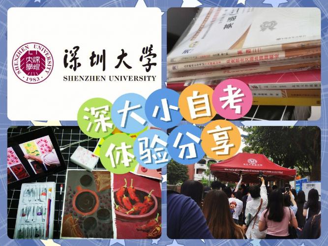 深圳大学护理学院在哪个区