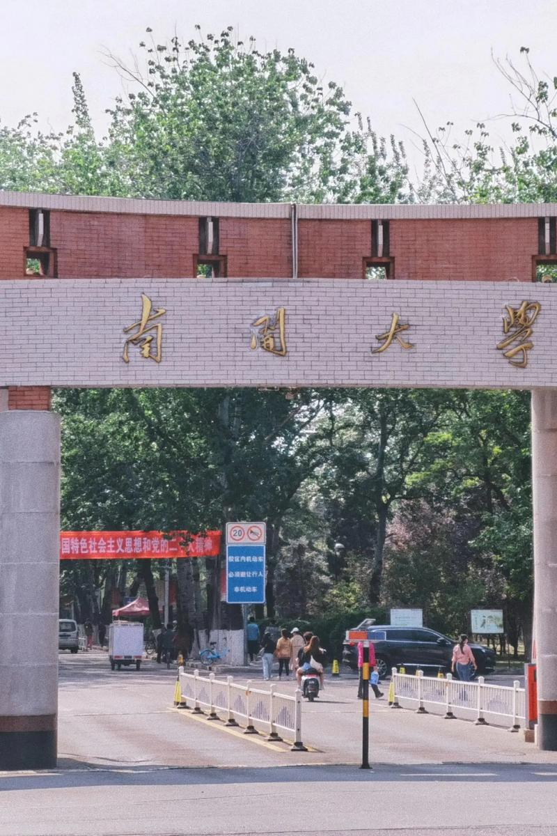 南开大学八里台校区正门是哪个