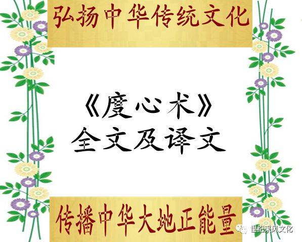 心术全文多少字