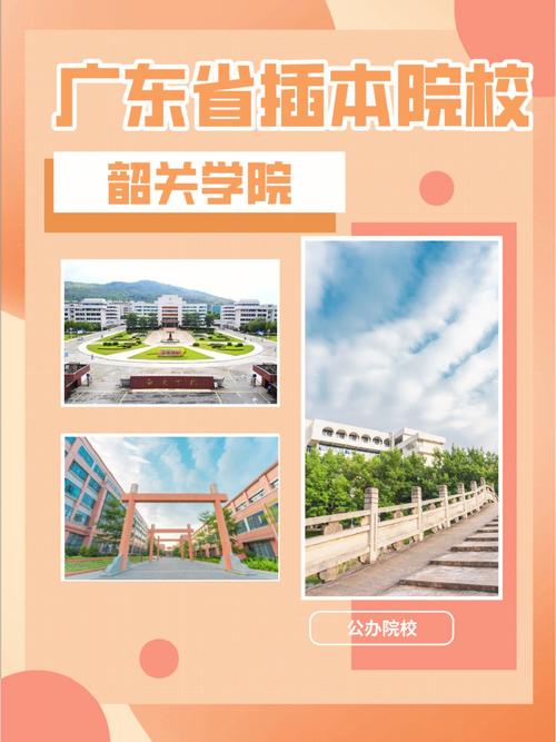 韶关学院会计学在哪个校区