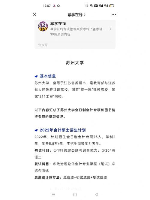 苏州大学图书情报在哪个学院