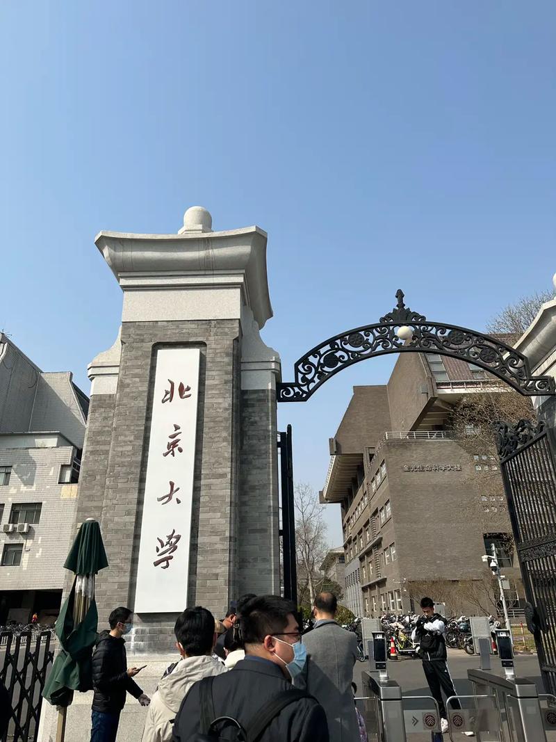 北京北大学校属于哪个区