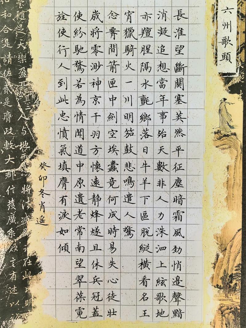 六州歌头有多少字