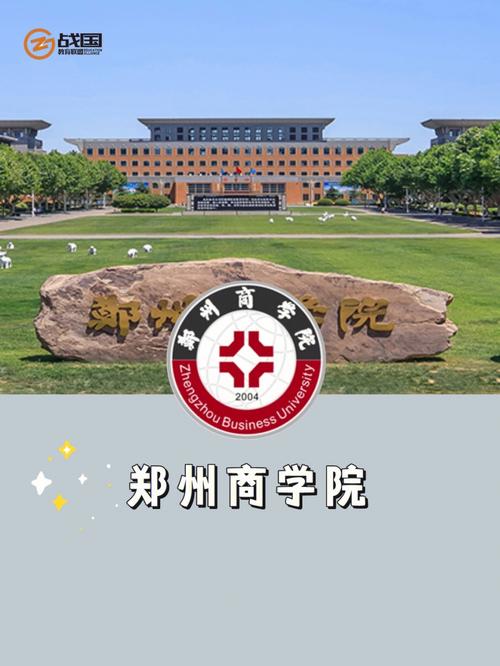 郑州商学院里面是哪个银行