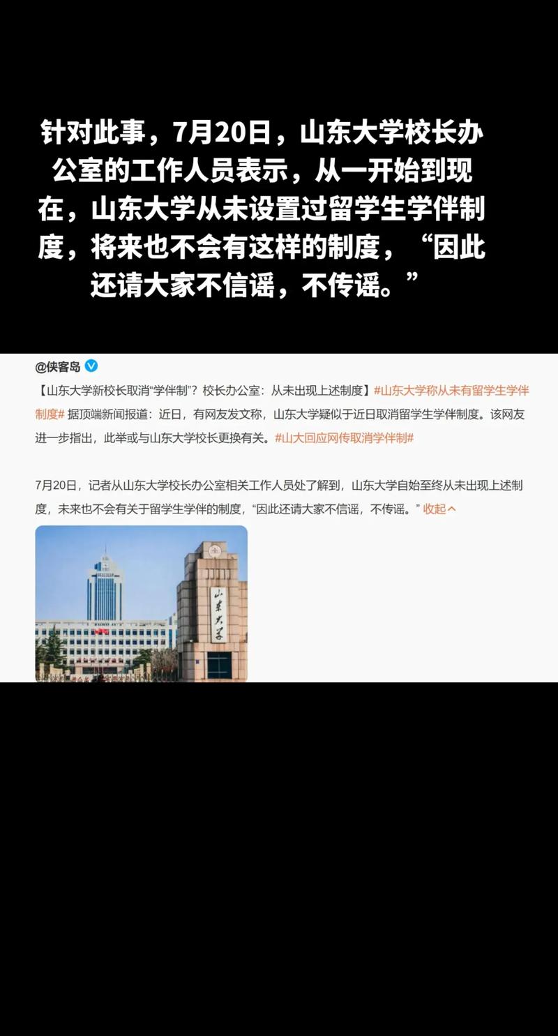 山大新闻学在哪个市