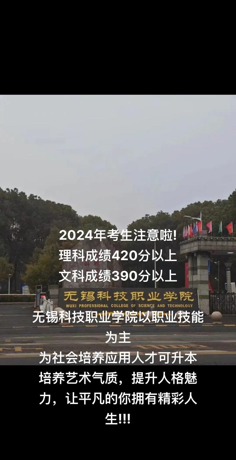 无锡科技学院哪个专科好