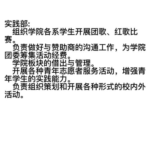 社团人数多少成立团支部