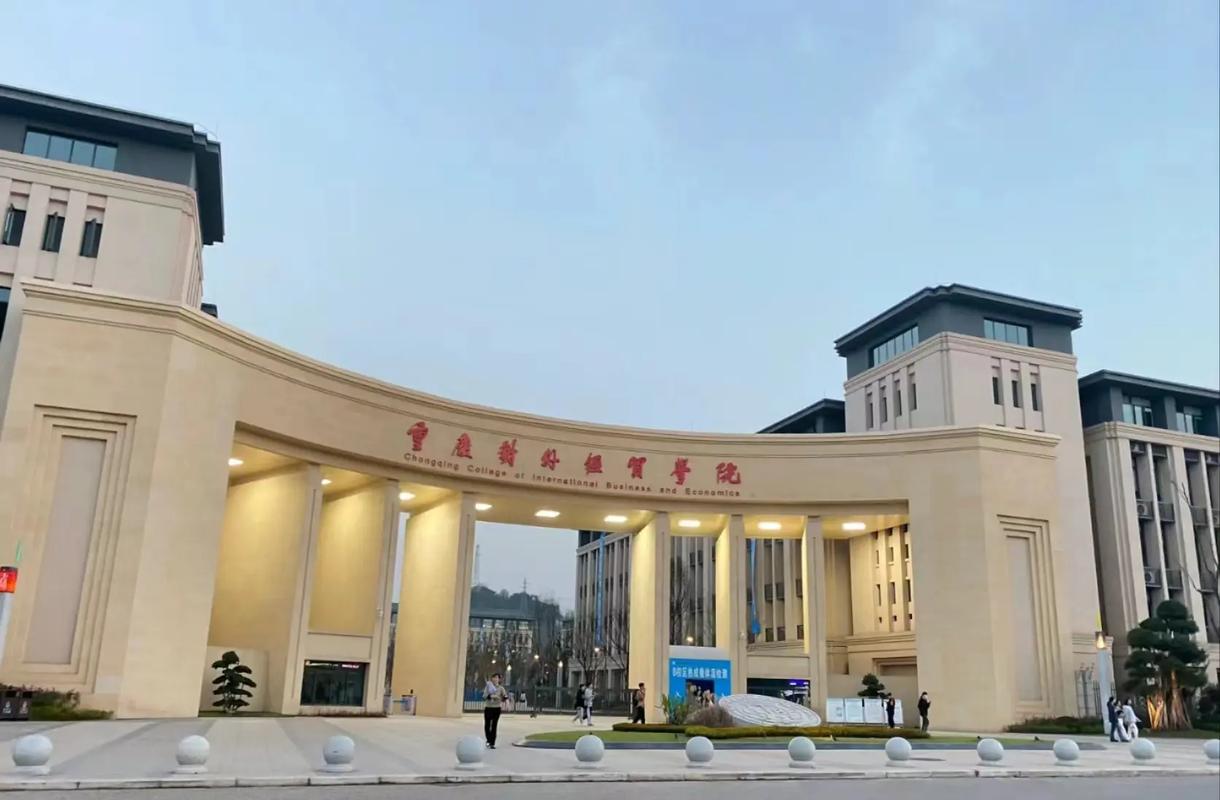 外经贸大学是哪个学校