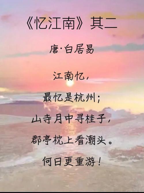 忆江南是多少字