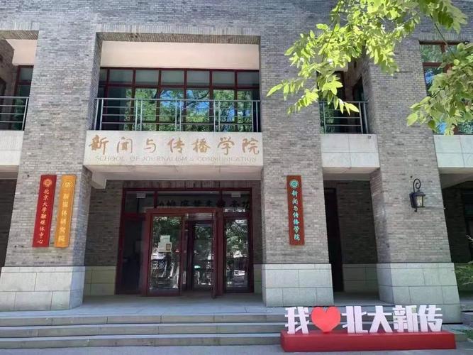 北京大学化院离哪个门近