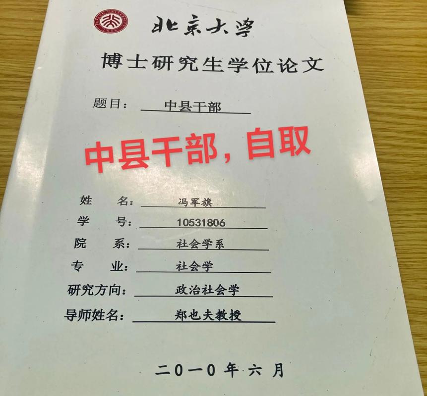 北大社会学属于哪个院