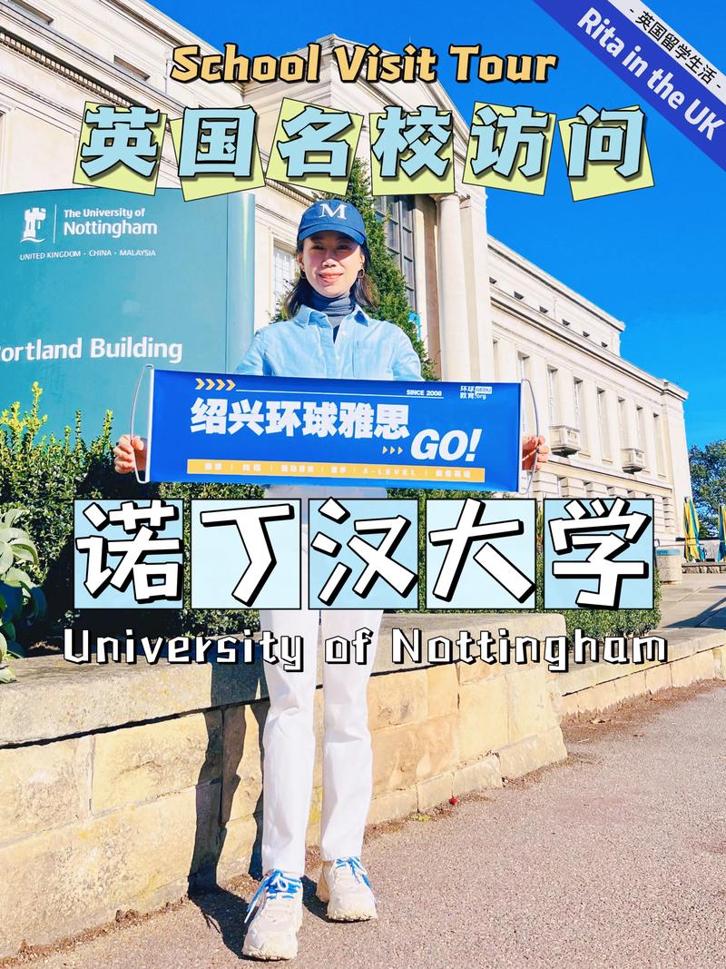 诺丁汉大学有多少个学院