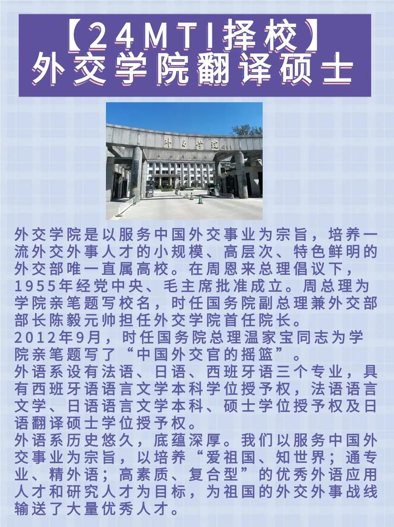 外交学应该选哪个学校