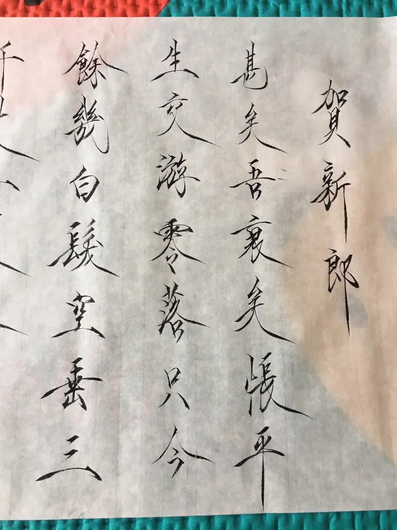 贺新郎 多少字