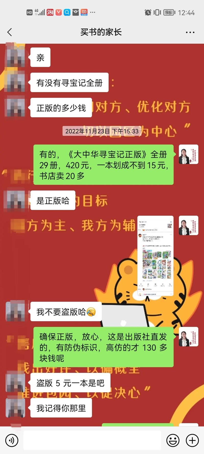 大中华网址多少