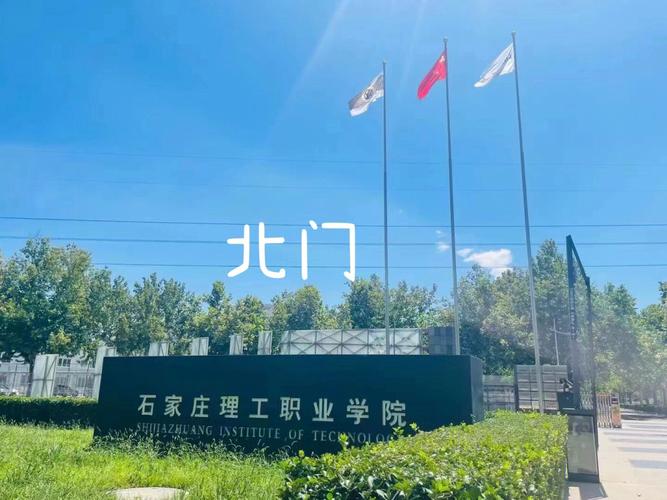 河北理工职业学院在哪个区