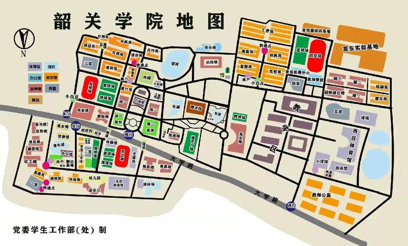 韶关学院多少个学院