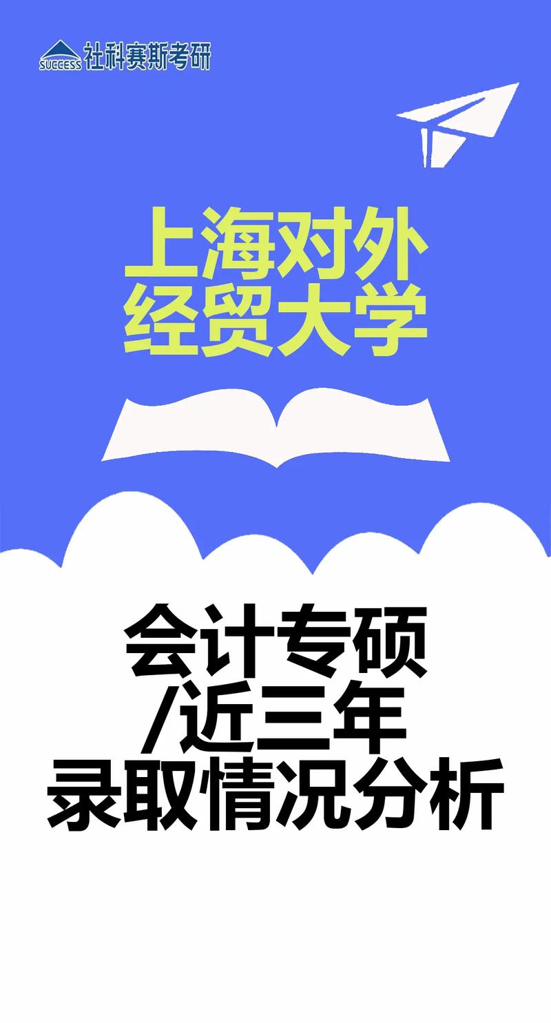 上海哪个大学有经贸专业