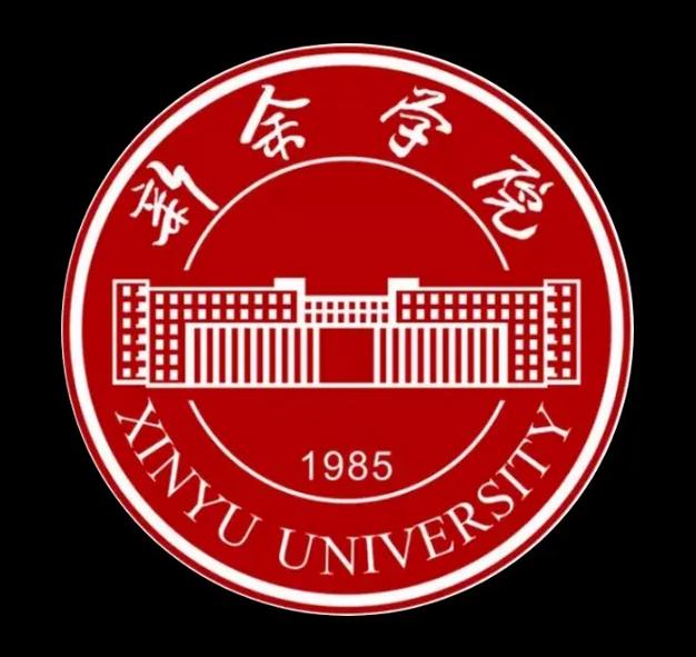 南昌大学和新余学院哪个好