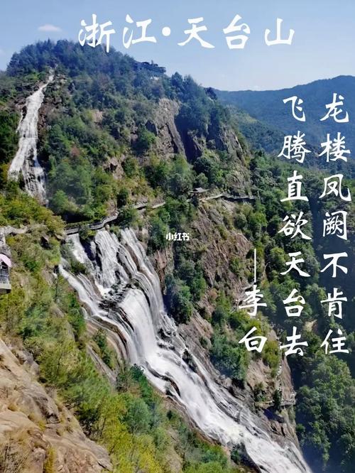 李白天台山诗歌有多少