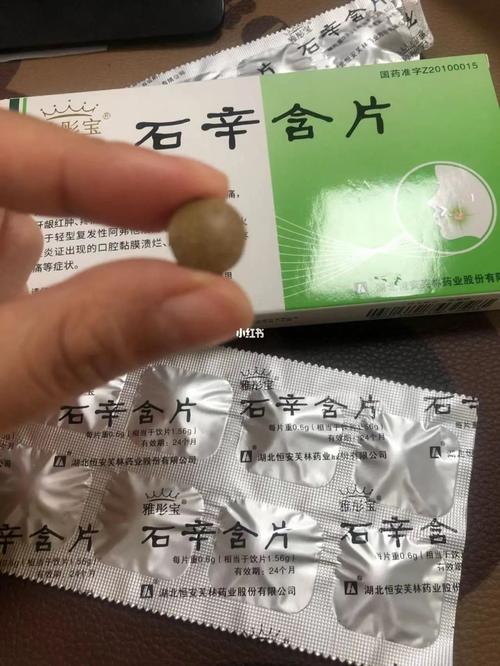 北山翁含片多少钱