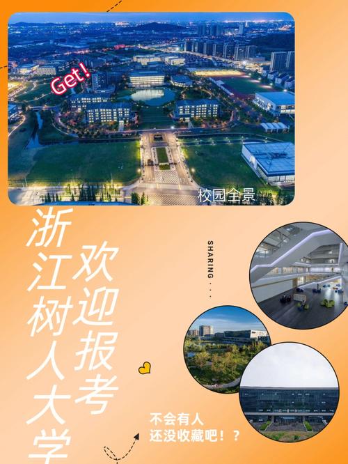 树人大学艺术在哪个校区