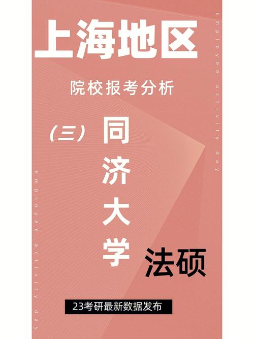 同济大学位于哪个区