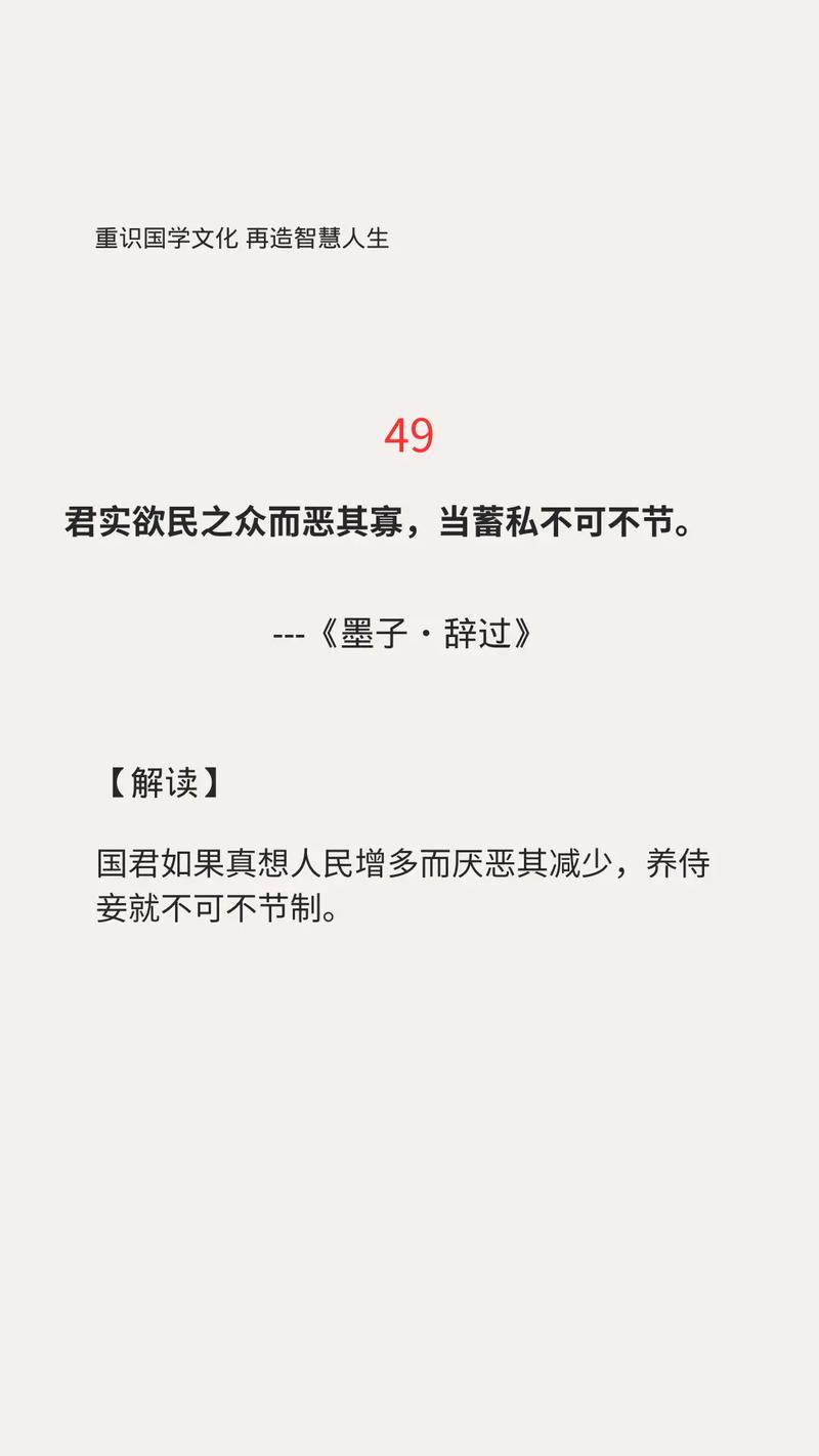 墨子辞过多少字