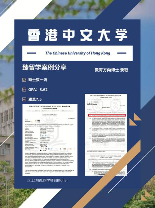 港中文和武汉大学哪个好