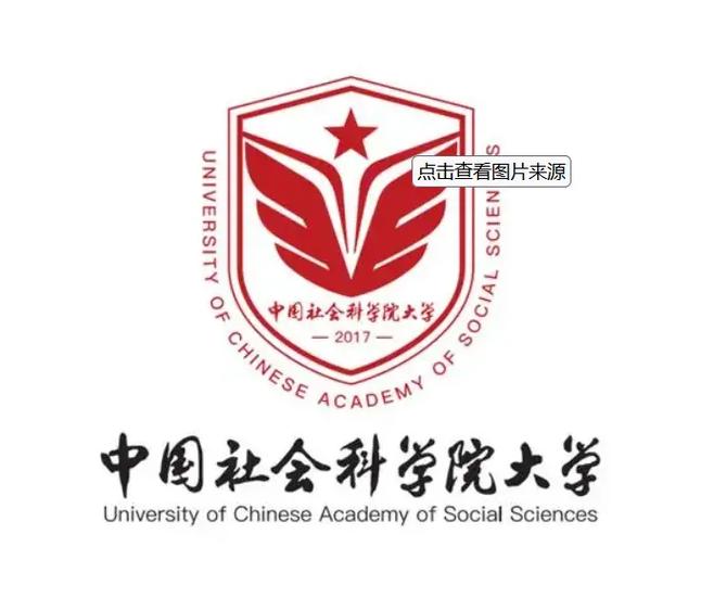 社科院大学经济哪个系好