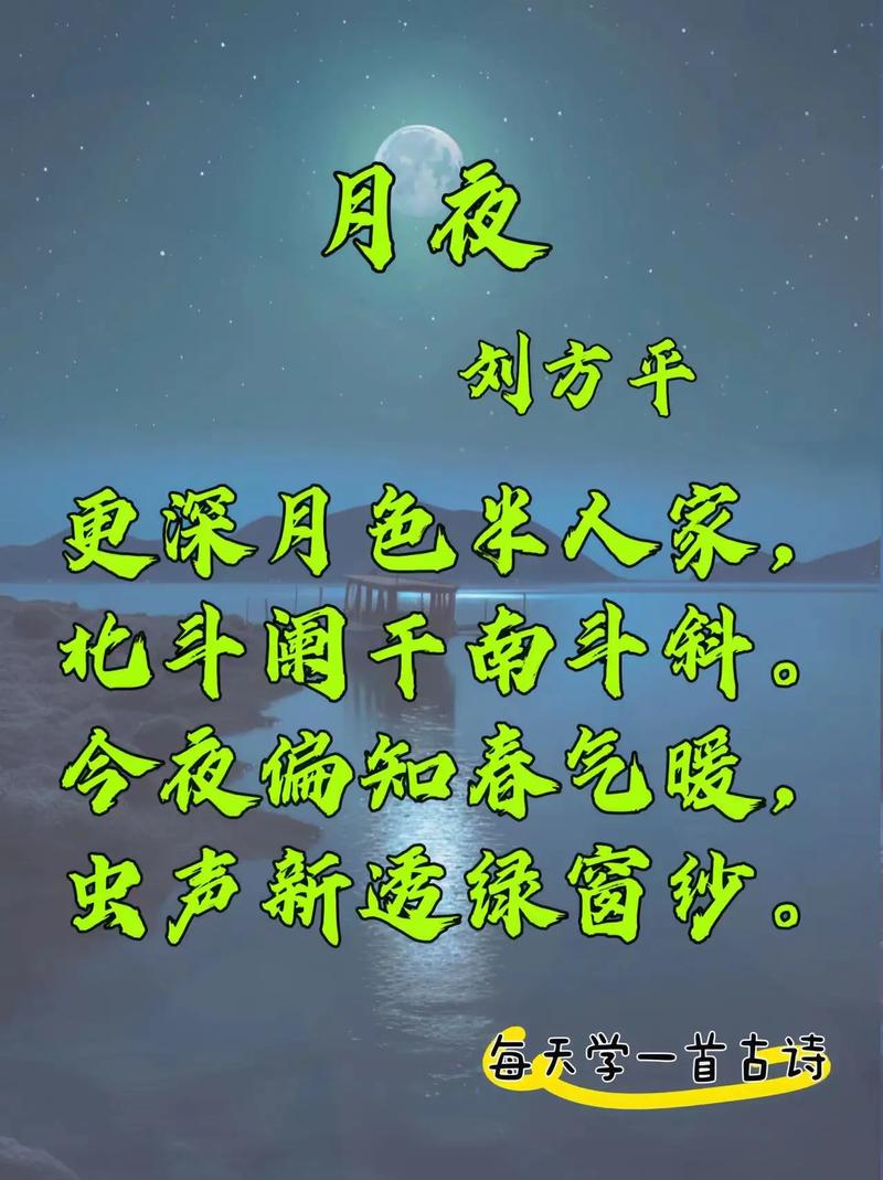 带月的古诗有多少