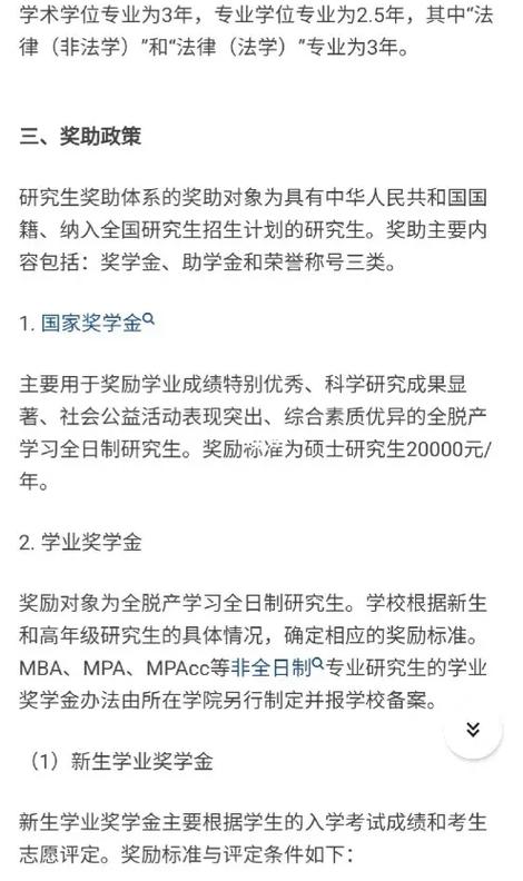 浙江省大学奖学金多少