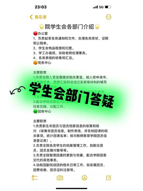 大学学生会归哪个部门管