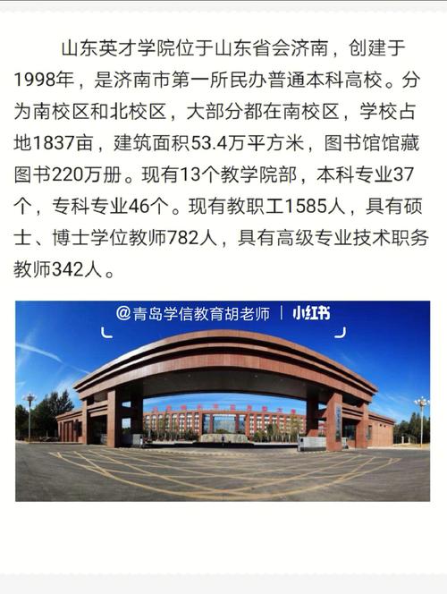 山东英才学院离哪个大学近