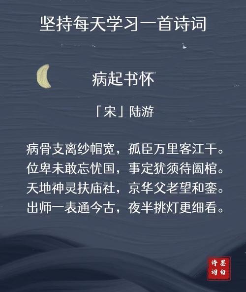 陆游多少岁病的