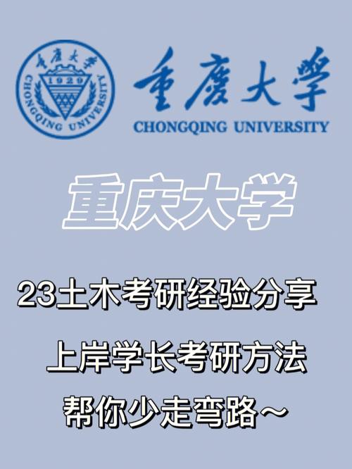 重庆大学土木在哪个区