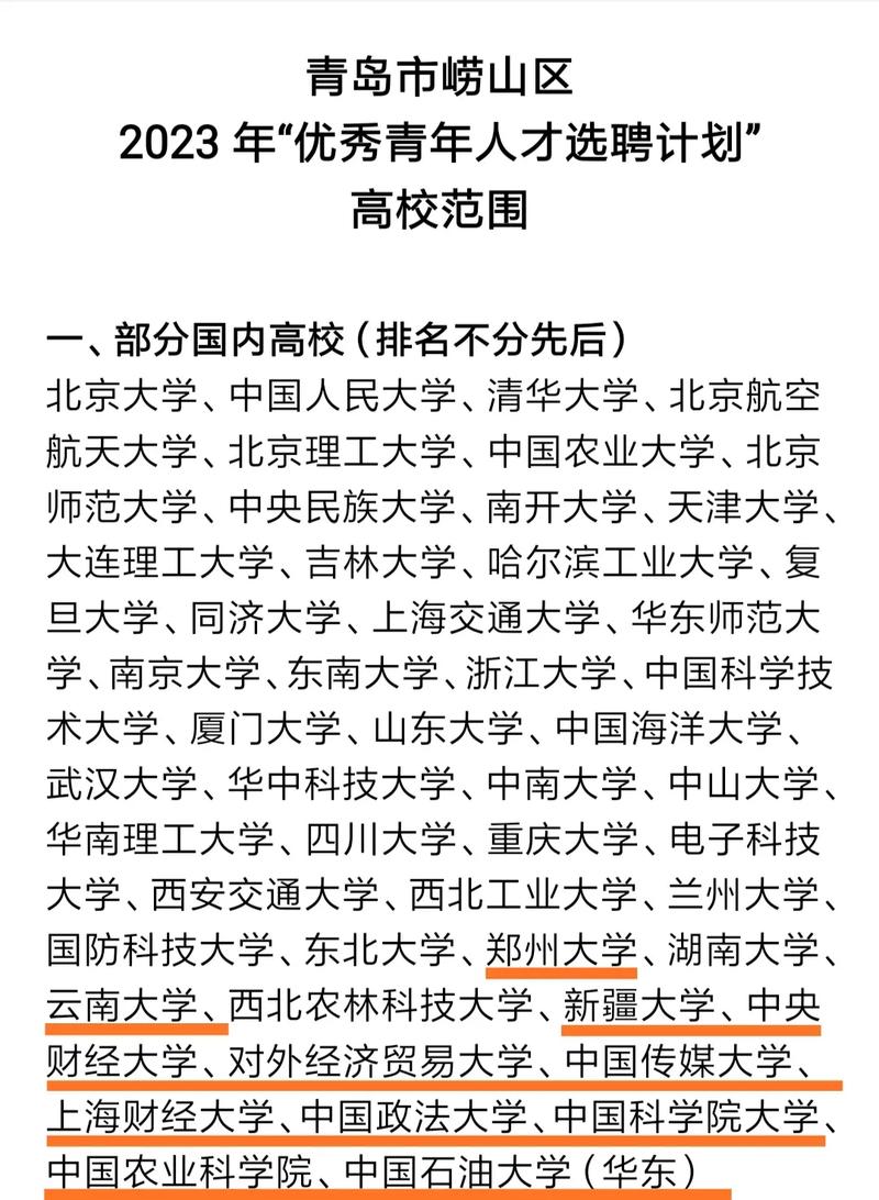 山东哪个大学有专科研究生