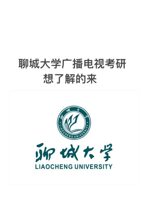 聊大文学院在哪个校区