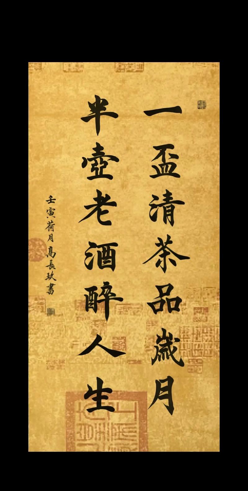 酒道人的字多少钱