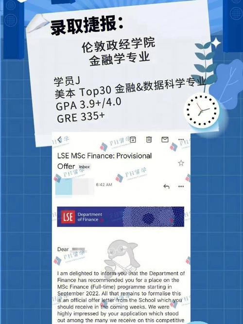 lse研究生哪个专业好