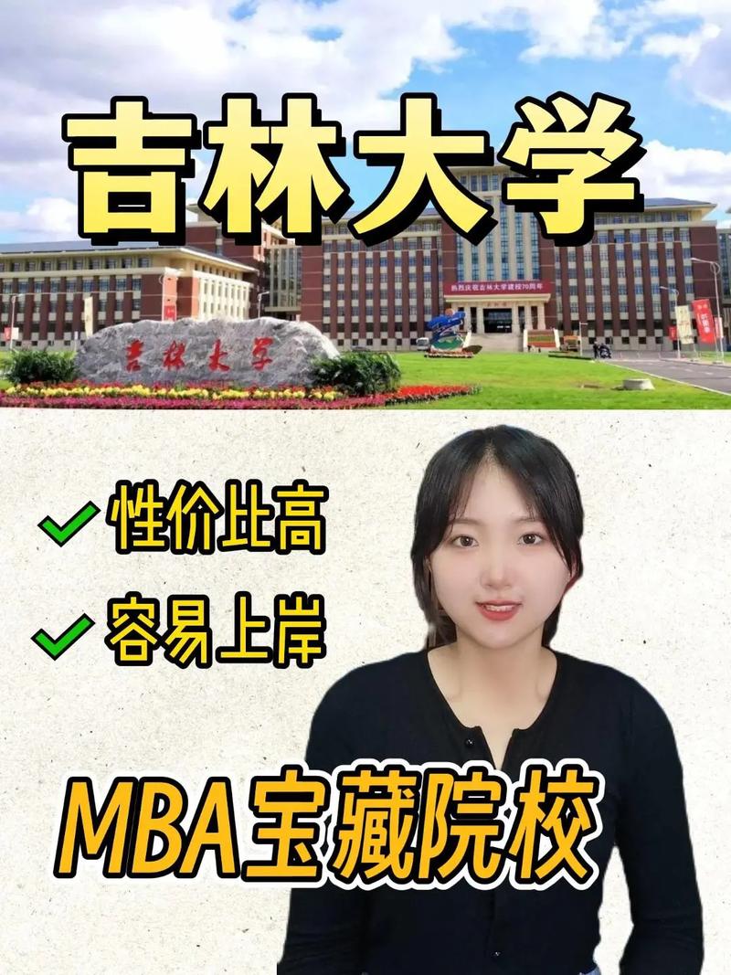 吉林大学多少人