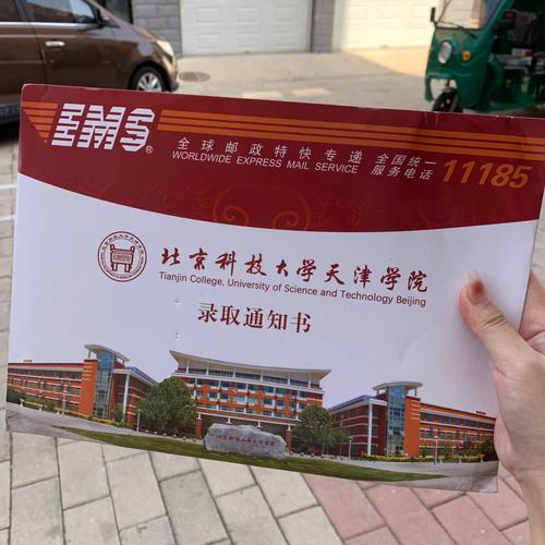 天津北科是哪个大学