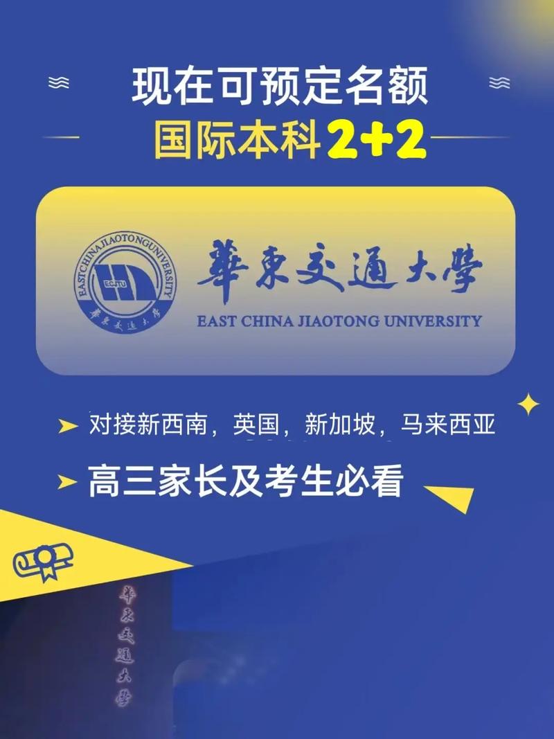 2017华东交大学费多少