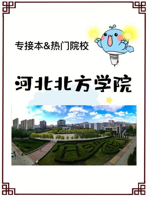 北方学院物理系在哪个校区