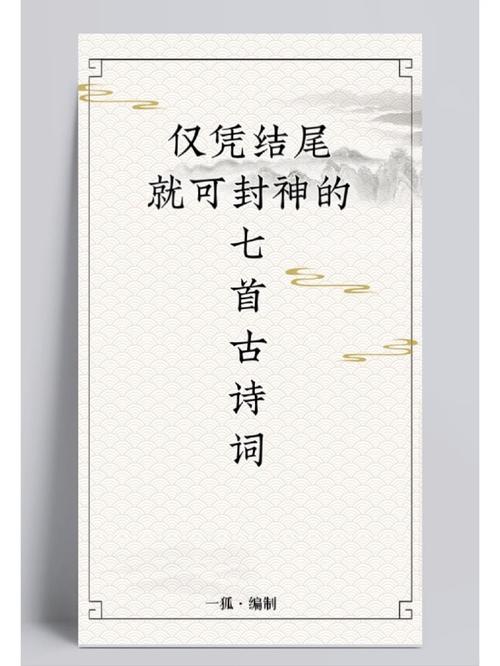 结尾是多少的诗句